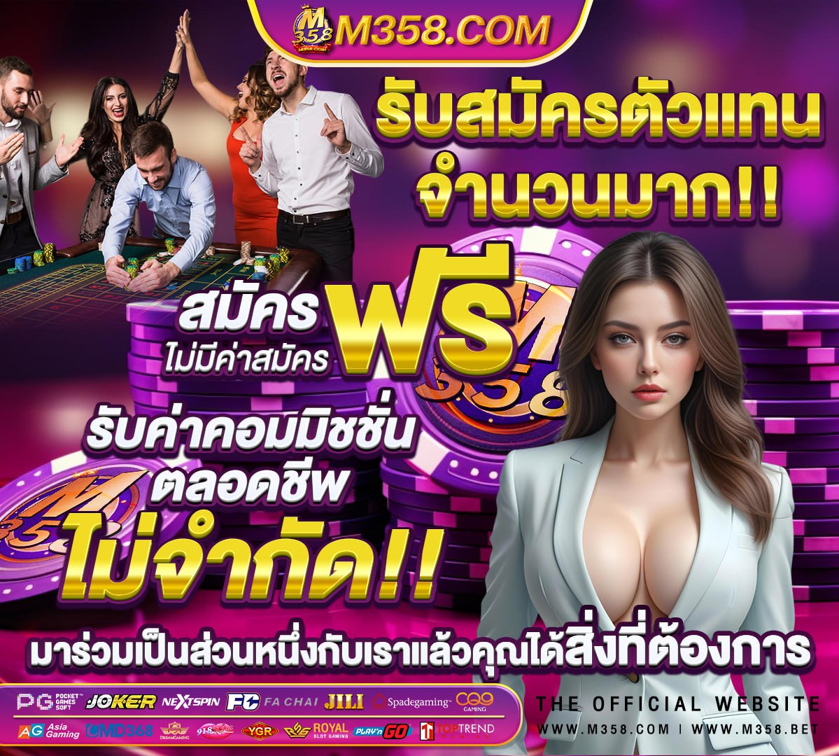 สมัครใหม่ รับเครดิตฟรี 100 ล่าสุด